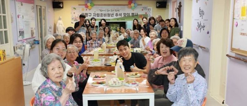 “할머니! 손자, 손녀 왔어요”…은평구, 자립준비청년 과 어르신이 함께한 따뜻한 추석 행사