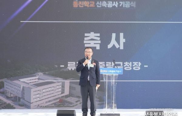 장애학생과 지역주민 위한 복합시설 본격화...동진학교 기공식 열려