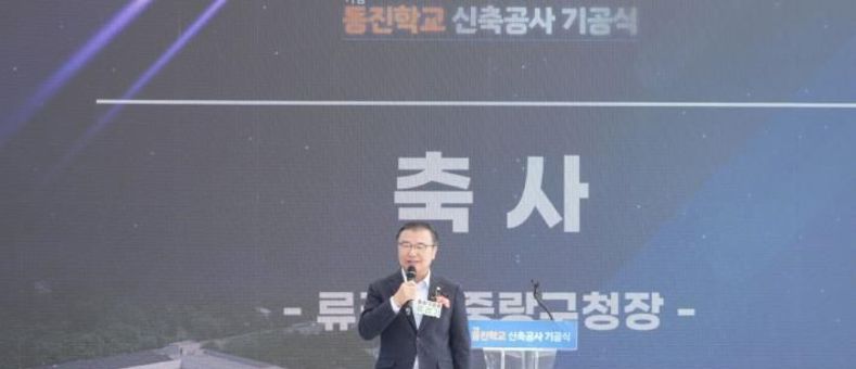 장애학생과 지역주민 위한 복합시설 본격화...동진학교 기공식 열려