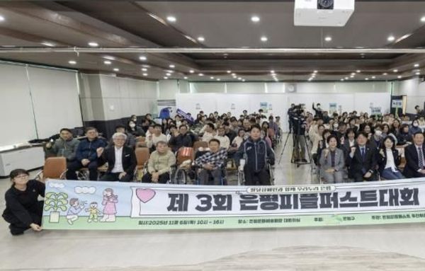 '발달장애인의 권리를 말하다' 은평구, 제3회 은평피플퍼스트대회 개최