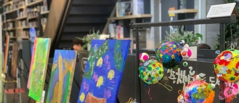성동구, 발달장애인 작가 작품 전시회 '나의 추억 나의 색' 열려
