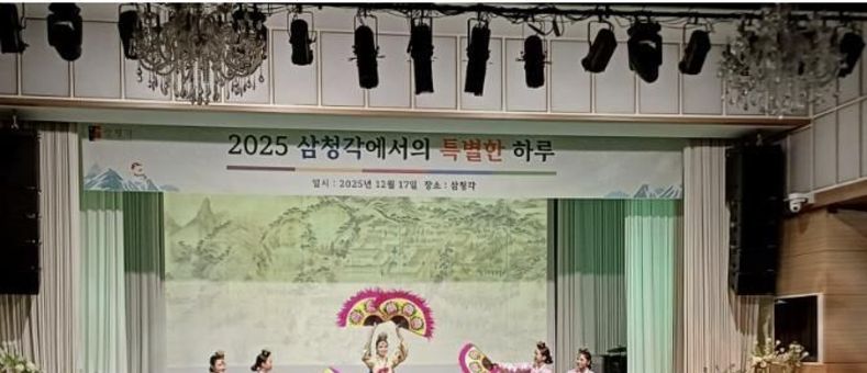 성북구, 삼청각서 드림스타트 가족 초청 전통문화 행사 개최