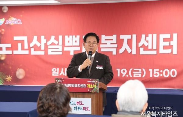 비워졌던 공간에 온기를 채우다, 노고산실뿌리복지센터 개소