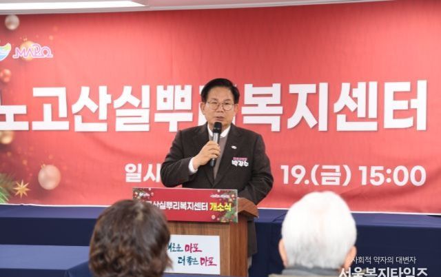 비워졌던 공간에 온기를 채우다, 노고산실뿌리복지센터 개소