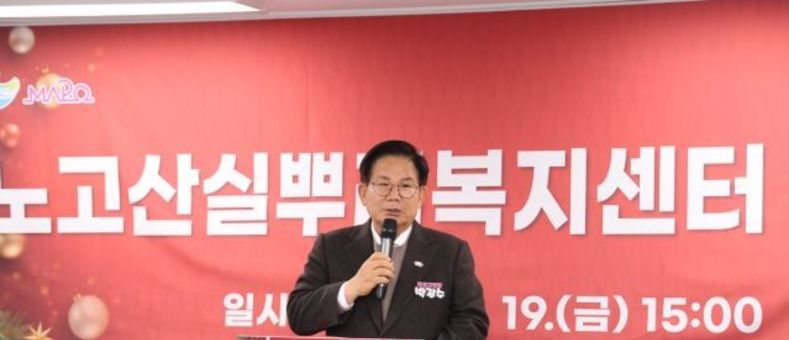 비워졌던 공간에 온기를 채우다, 노고산실뿌리복지센터 개소