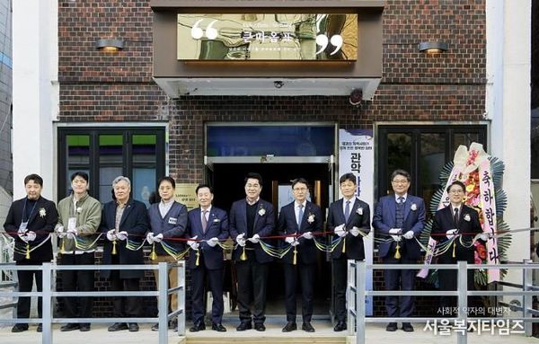 "폐파출소의 변신! 사회적경제 거점으로" 관악구, 사회연대경제 생태계 구축 선도한다