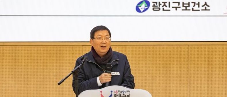 광진구, 구민 마음건강검진·상담비 지원으로 건강한 일상 돕는다
