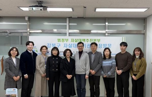 범정부 자살대책 추진본부, 강북구 자살예방 현장 찾아 대응체계 점검