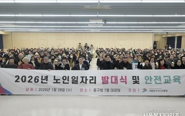 "이순신 인형극부터 내편중구버스 가꾸미까지" 서울 중구, 어르신 일자리 2,240개 창출