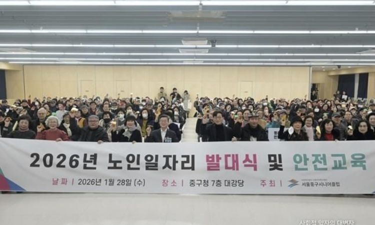 "이순신 인형극부터 내편중구버스 가꾸미까지" 서울 중구, 어르신 일자리 2,240개 창출