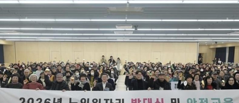 "이순신 인형극부터 내편중구버스 가꾸미까지" 서울 중구, 어르신 일자리 2,240개 창출