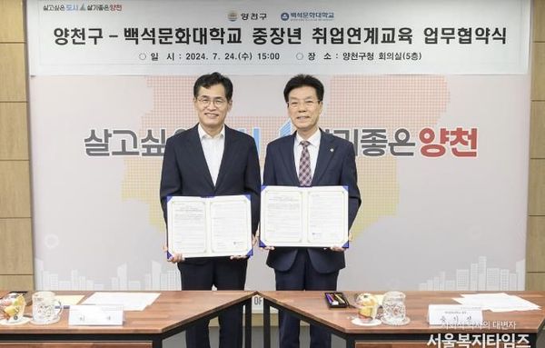 자격증 취득부터 취업 연계까지...양천구, 중·장년 '사회복지사' 인생 2막 지원