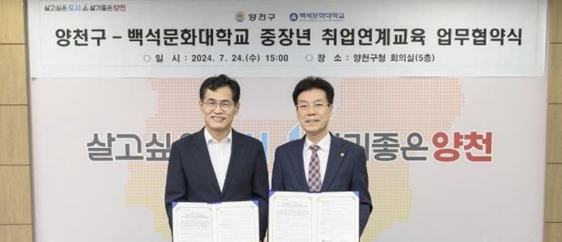 자격증 취득부터 취업 연계까지...양천구, 중·장년 '사회복지사' 인생 2막 지원