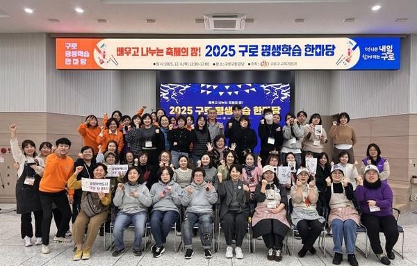 구로구, '장애인 평생학습도시' 첫 지정