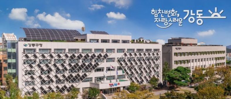 강동구, 교사 대 아동 비율 개선사업 '참여 어린이집' 13개소→63개소 대폭 확대…촘촘한 돌봄 체계 구축