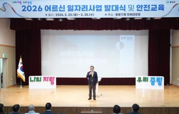 중랑구, 어르신 일자리 4,060명 참여… 역대 최대 규모 운영