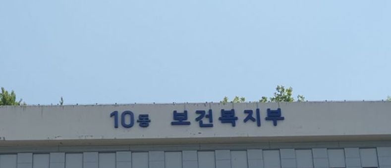 보건복지부, 국가보훈대상자 장애인 활동지원 확대