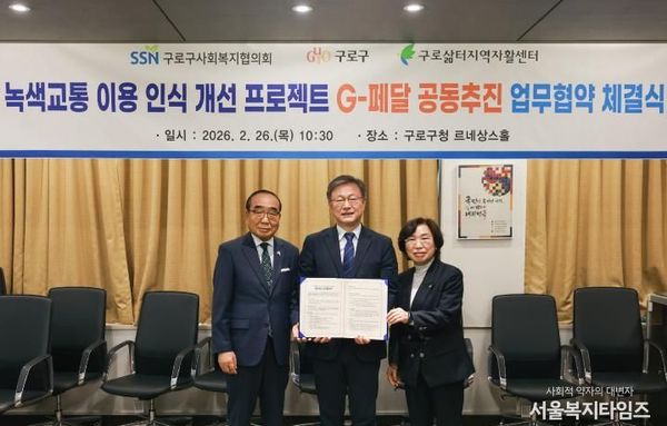 구로구, 재생자전거로 취약계층 돕는 '지(G)-페달' 프로젝트 추진