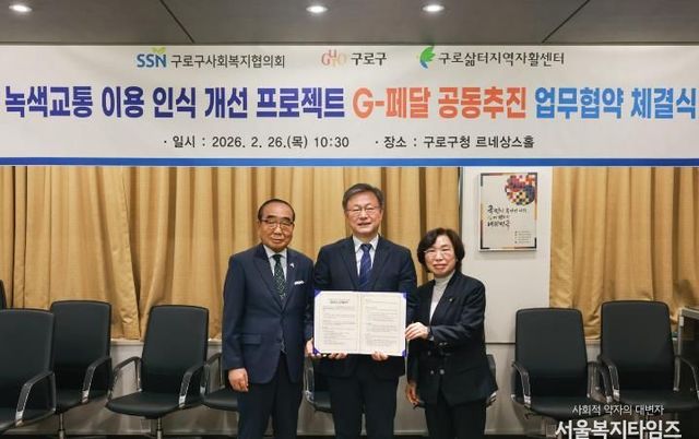 구로구, 재생자전거로 취약계층 돕는 '지(G)-페달' 프로젝트 추진