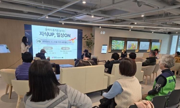 동대문구 동백꽃복지관, 어르신 '스마트 일상' 키운다…키오스크 배우고 자세 바로잡고