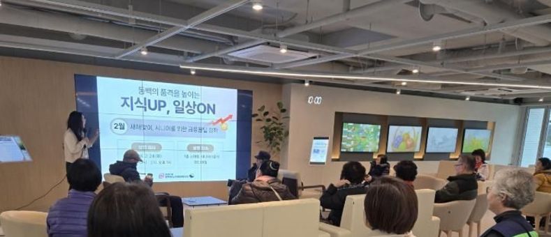 동대문구 동백꽃복지관, 어르신 '스마트 일상' 키운다…키오스크 배우고 자세 바로잡고