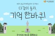 강남구, 도산공원서 치매예방 걷기대회…"기억 한바퀴" 함께 걷는다
