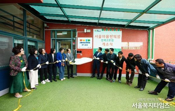 성북구, 두 번째 마음 안식처 '서울마음편의점 성북2호점' 개소