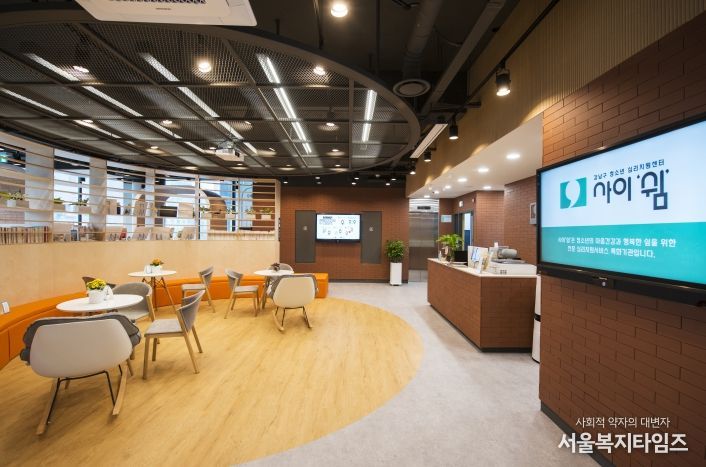강남구 사이쉼 센터 내부 전경