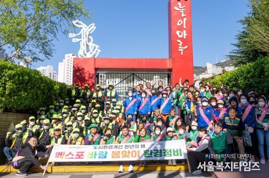 부산진구, 엑스포 바람 봄맞이 환경정비 추진