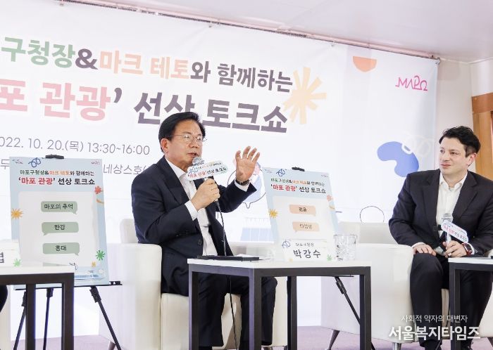 ‘마포 관광 선상 토크쇼’에 함께한 박강수 마포구청장(좌)과 마크 테토