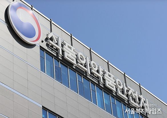 식품의약품안전처