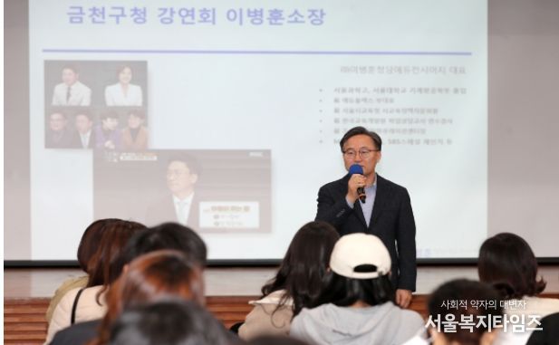 유성훈 금천구청장이 자기주도학습 특강에 참여한 학생과 학부모에게 인사말을 하고 있다