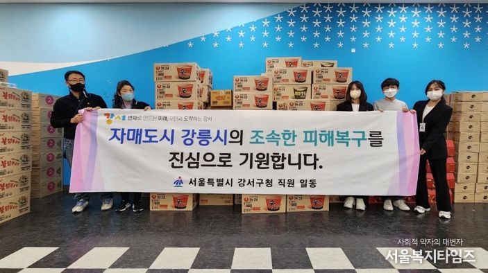 14일 서울 강서구가 최근 대형 산불로 피해를 입은 자매도시인 강릉시의 신속한 복구를 위해 강릉시 이재민 대피소를 찾아 라면, 간식 꾸러미 등 긴급 구호물품을 전달하고 있다.