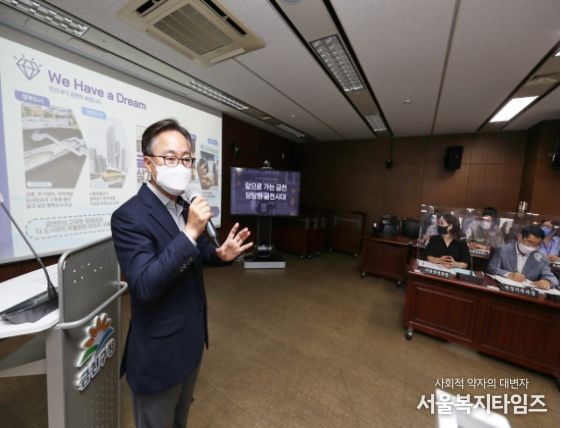 지난해 7월 유성훈 금천구청장이 민선8기 공약실천 전략보고회에서 구정운영 방향과 공약의 취지를 설명하고 있다