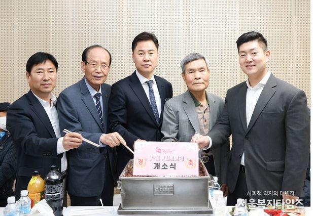 창2동구립경로당 개소를 축하하기 위해 내빈들이 한자리에 모였다