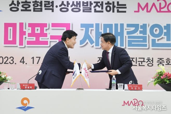 마포구는 17일 오전, 옹진군청에서 옹진군과의 상호협력과 상생발전을 도모하기 위한 자매결연 협약식을 체결했다. 문경복 옹진군수(좌)와 박강수 마포구청장(우)