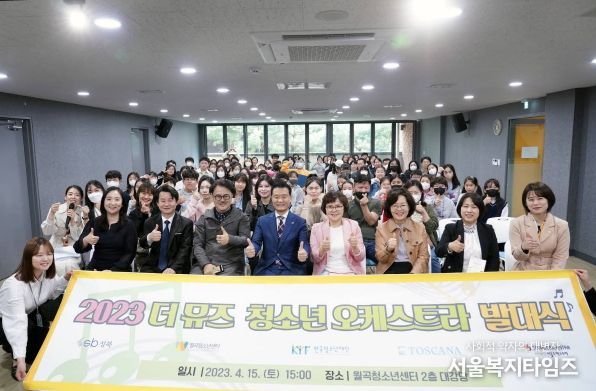 청소년 문화예술지원... 성북구 ‘더 뮤즈 청소년 오케스트라’ 첫 걸음