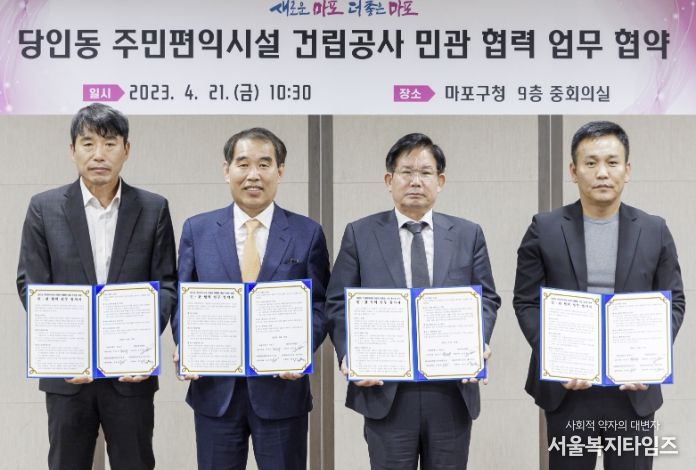 건축사사무소 레드박스 변정석 대표이사, 해안종합건축사사무소 CM부문 강병일 대표, 박강수 마포구청장, 라움에이드 신승현 대표이사