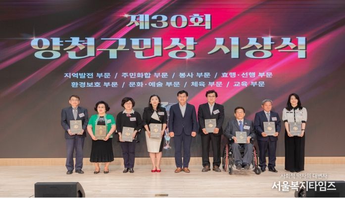 양천구민상 수상자 8명과 함께 기념촬영 중인 이기재 양천구청장