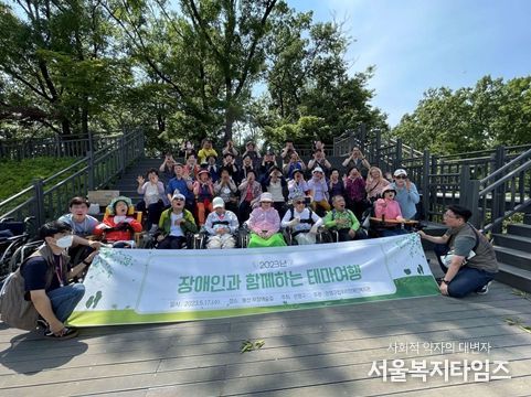은평구는 지난 17일 외부 활동이 어려운 장애인 및 가족들과 봉산 무장애숲길 탐방을 진행했다.