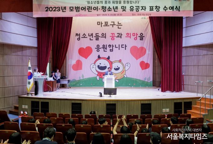 청소년의 달 표창 수여식