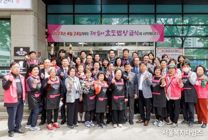 지난 4월 효도밥상 급식 기관인 서강동 1호점이 개소했다.