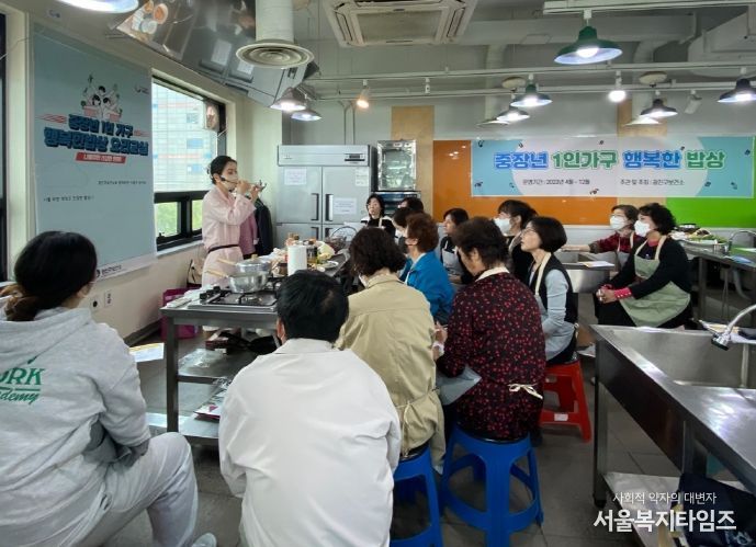 중장년 1인가구 위한 ‘행복한 밥상’ 운영