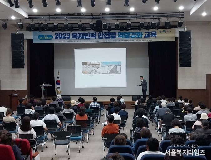 복지 인적 안전망 교육 현장 모습