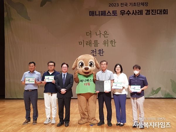 강북구가 2023 전국 기초단체장 매니페스토 우수사례 경진대회에서 최우수상을 수상했다.