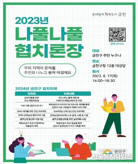 ‘나풀나풀 협치론장’ 홍보물