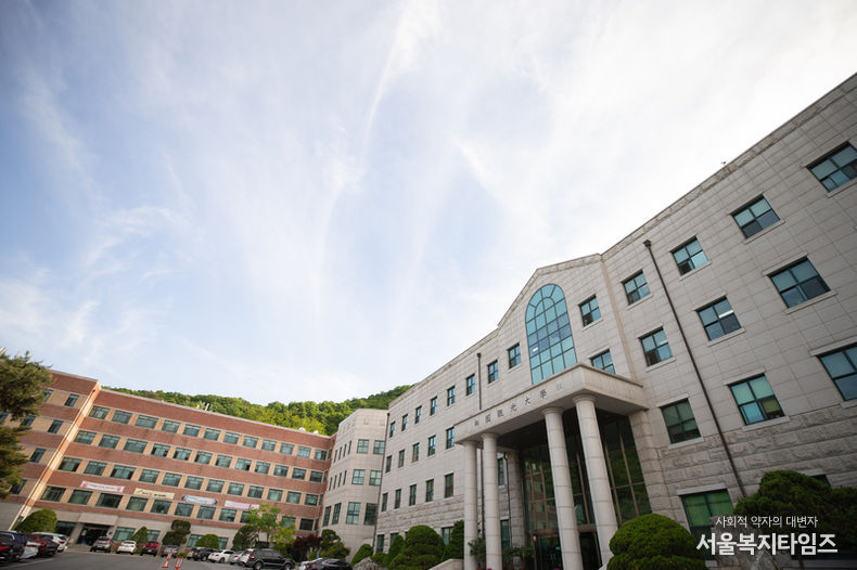 한국관광대학교 본관