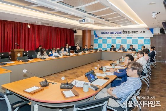 지난 7일 강남구의회 의원들이 장애 인식 개선 교육을 듣고 있다.