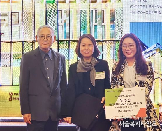 강남구 대한민국 공간문화대상 시상식