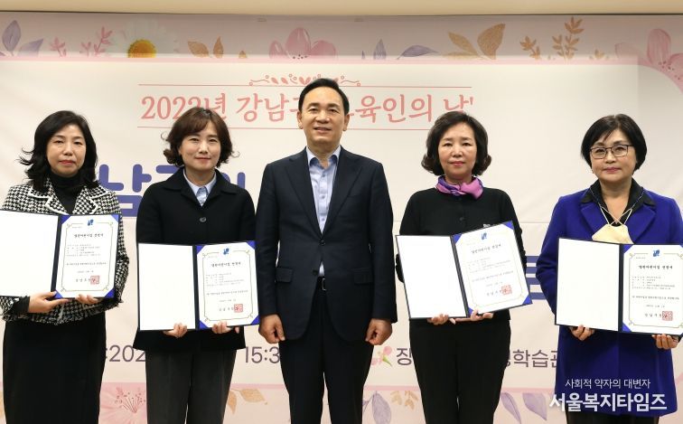 지난해 강남구 보육인의 날 행사사진_구청장 표창장 수여